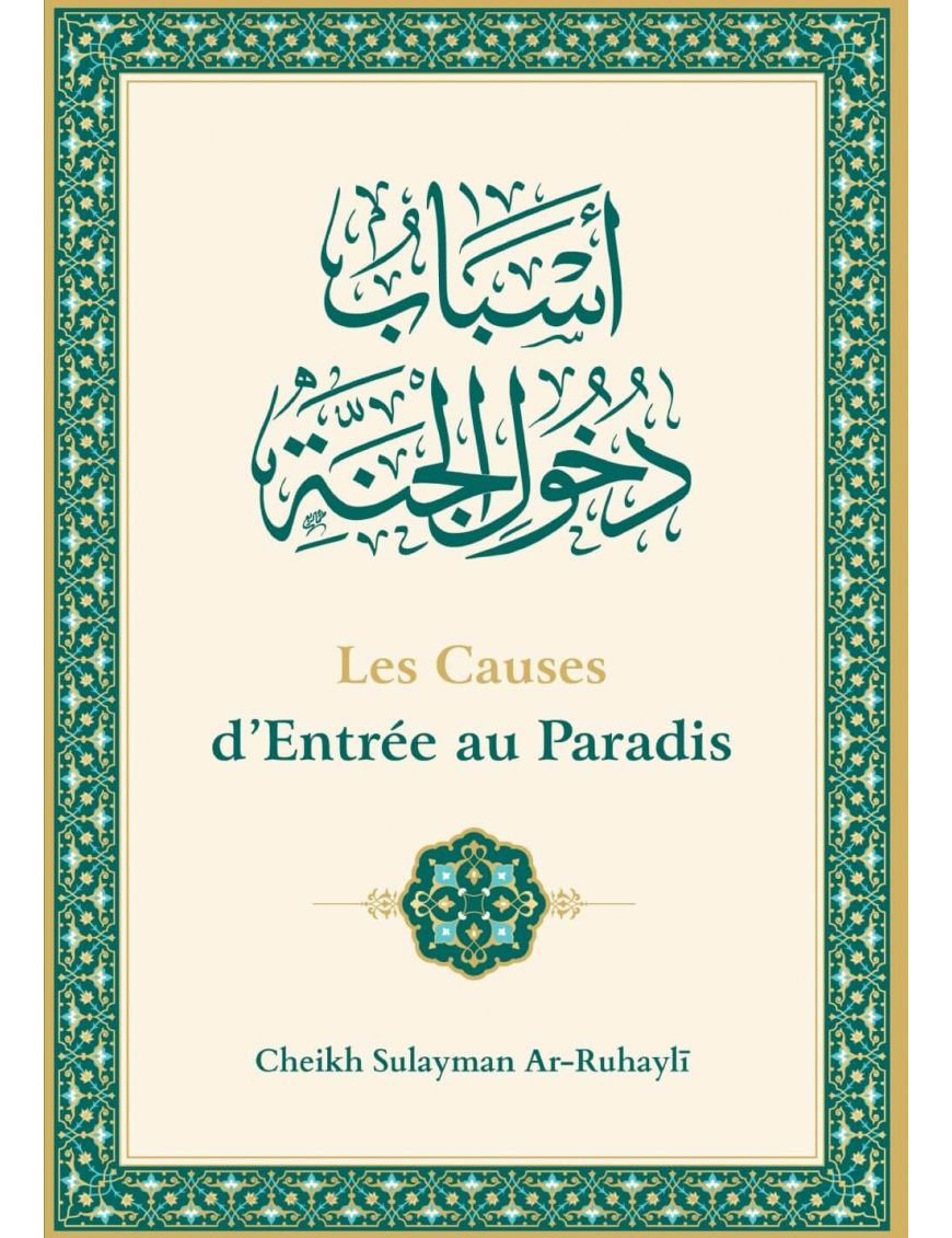 Les Causes d&rsquo;Entrée au Paradis -Cheikh Sulayman Ar-Ruhayli